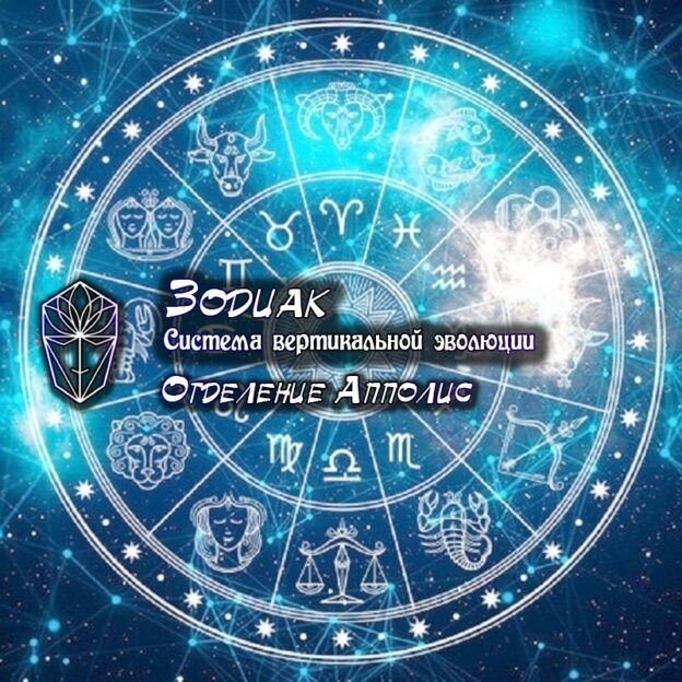 061_Zodiak-original-624x624-1.jpg