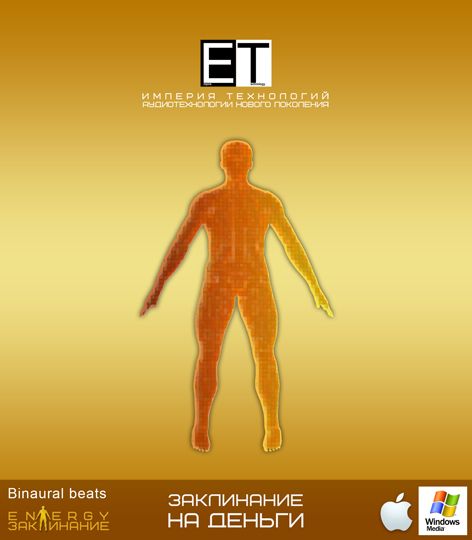 1.3Dлиния-заклинание-На-Деньги.jpg
