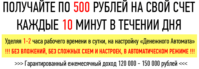 10мин500руб.png