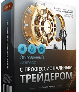 1391940039_otkrovennyi razgovor.jpg  300×367 .png