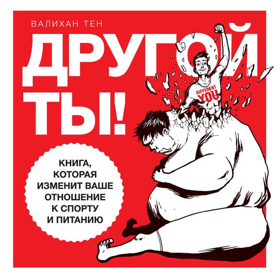 14198101_cover-elektronnaya-kniga-valihan-.jpg