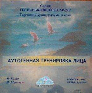 1523951075_autogennaya-trenirovka-lica.jpg