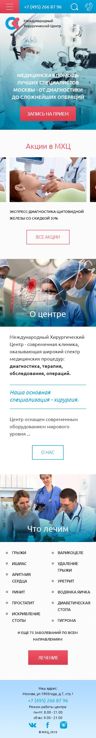 3 главная МХЦ.jpg