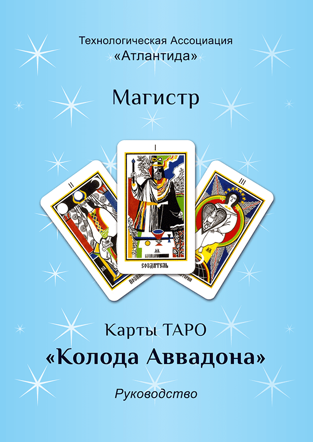 60-taro-avvadona.png