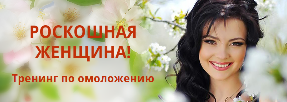 Роскошная женщина.png