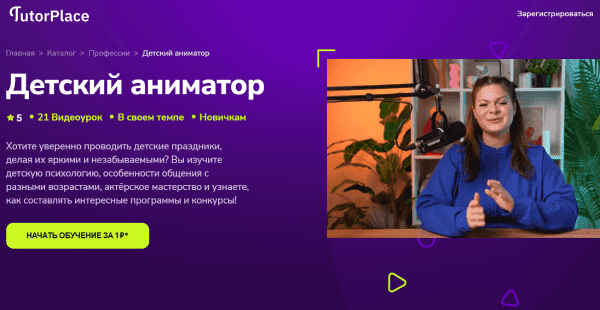  аниматор.png