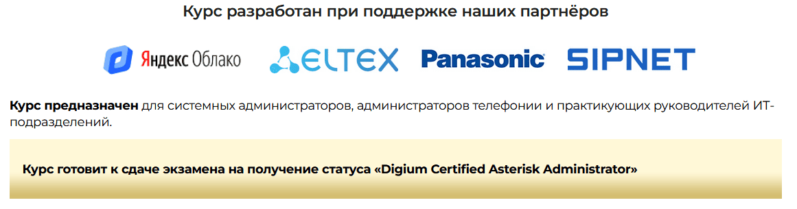 asterisk.PNG