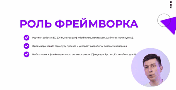 Backend-разработчик.png