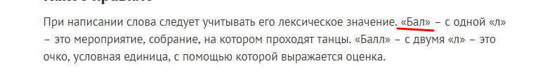балл2.png