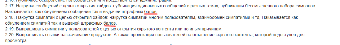 баллов.png