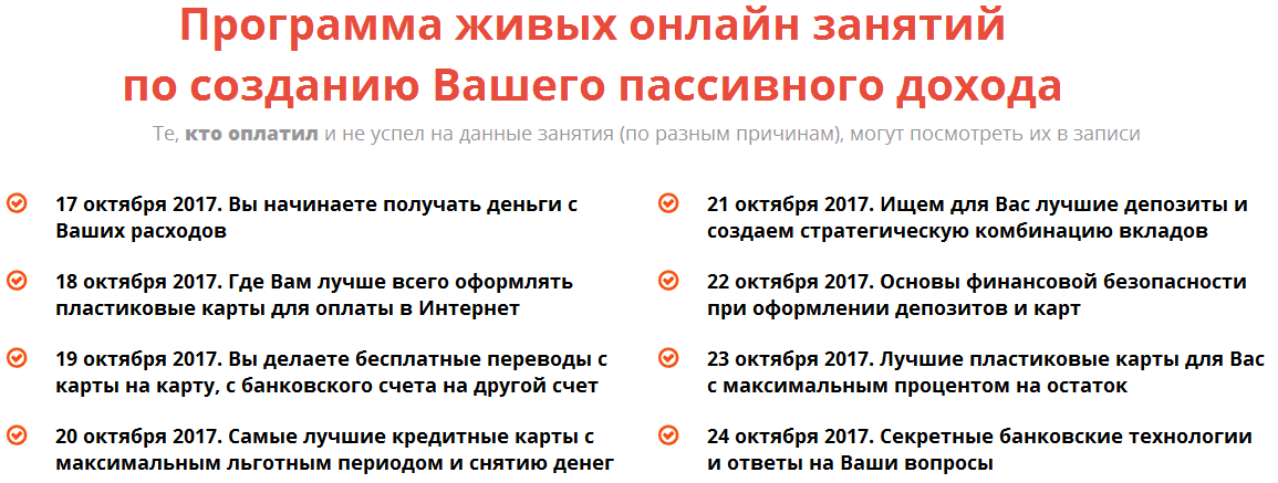 банки программа.png