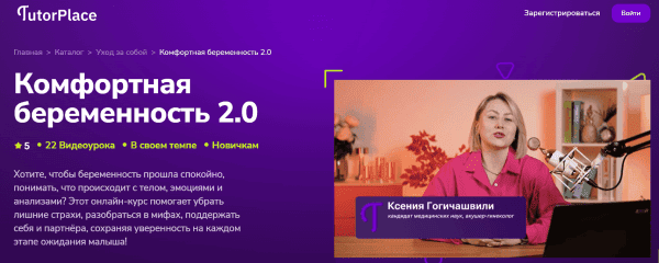  беременность 2.0.png