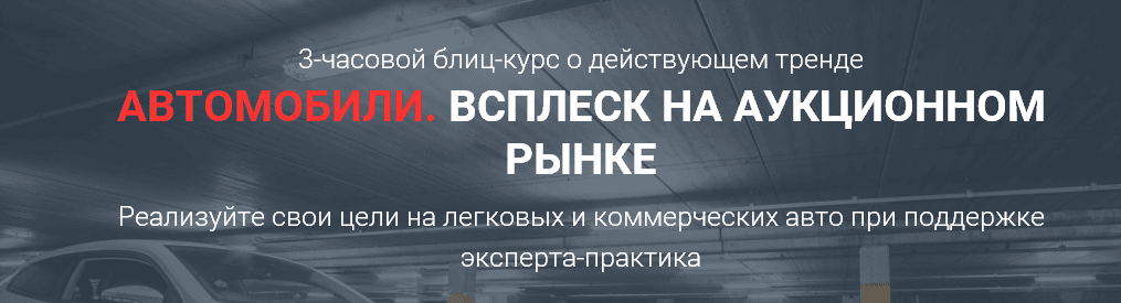 Блиц курс.png