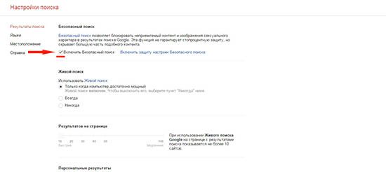 blokirovka-pornosaitov-google2.jpg