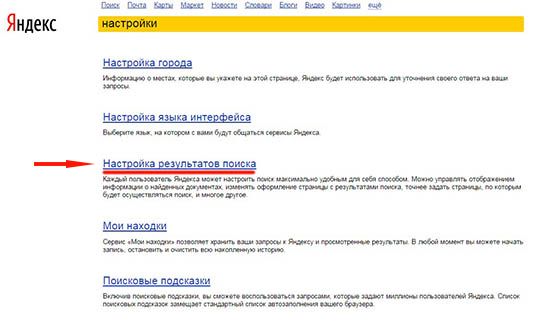 blokirovka-pornosaitov-yandex2.jpg
