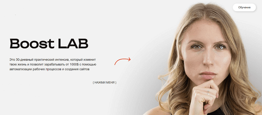boost-lab-web3nity-7a4b058.png