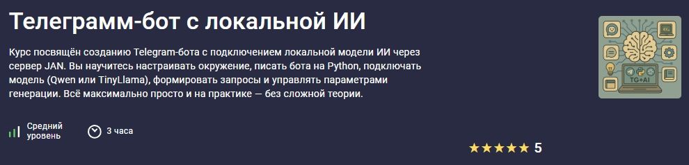  бот с ии.jpg
