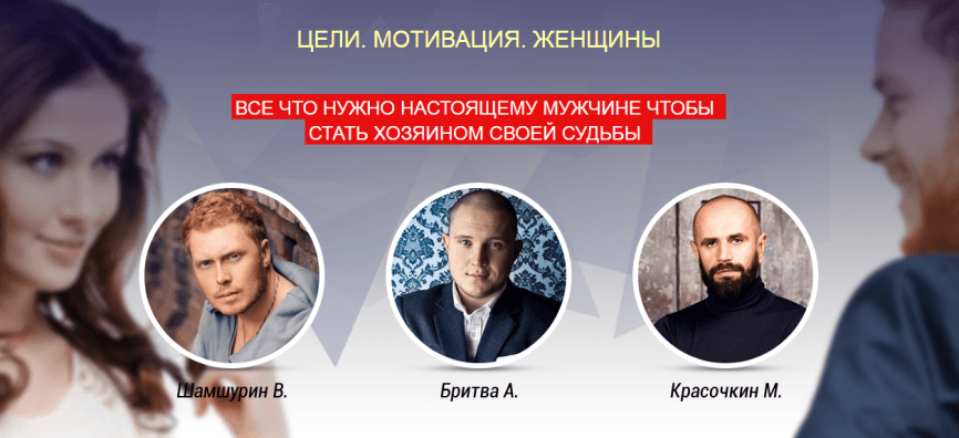 ЦЕЛИ. МОТИВАЦИЯ. ЖЕНЩИНЫ.png