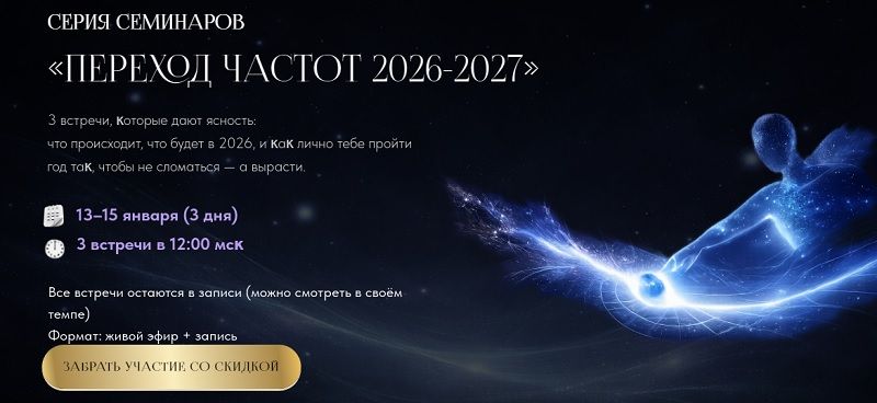  частот.jpg