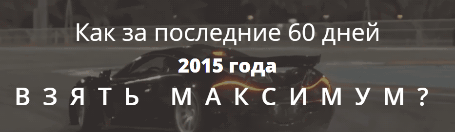 Чемпион мира по эффективности.png