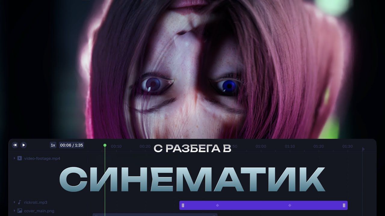 cinematic.jpg