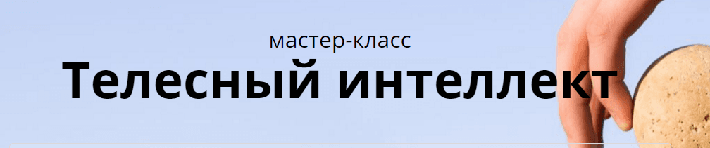 course.soulbiz.ru page9.png