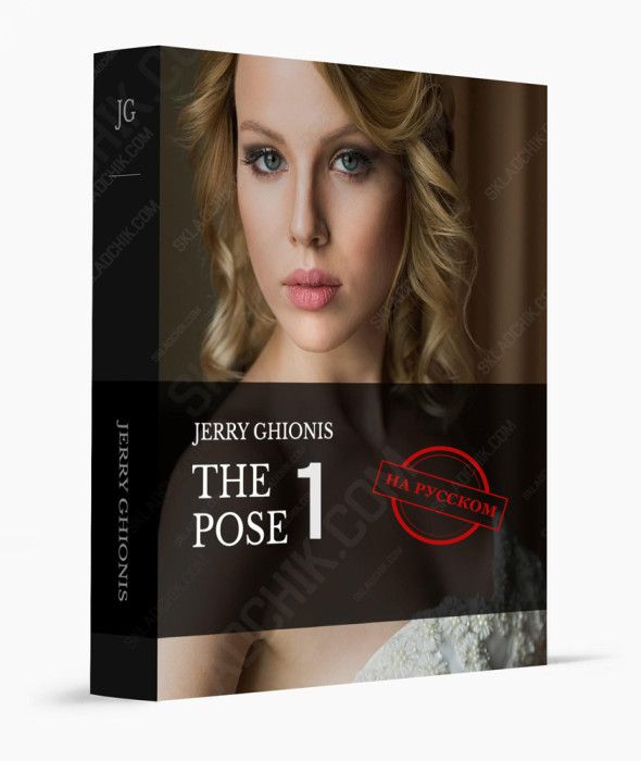 cvr_The_Pose_1.jpg