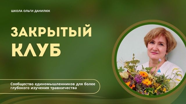  Данилюк.jpg