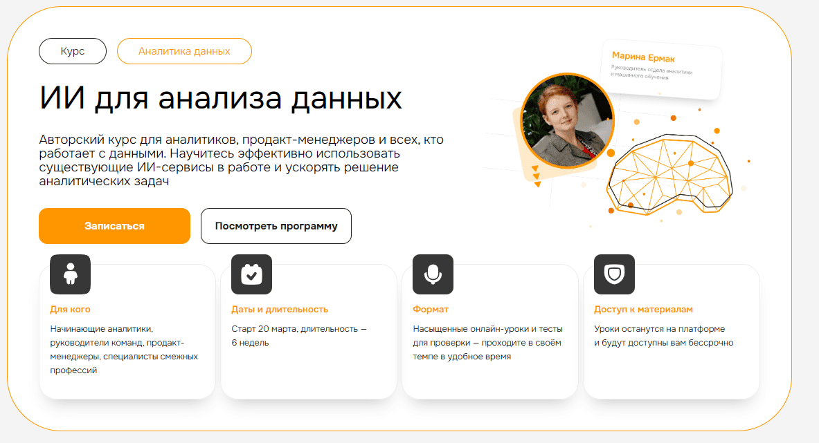 для анализа данных.png