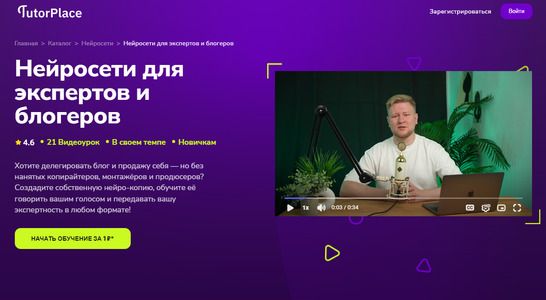  для экспертов и блогеров [TutorPlace] [Кирилл Калужских].jpg
