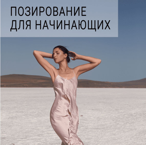  для начинающих.png