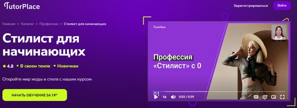  для начинающих [TutorPlace] [Диана Кутепова].jpg