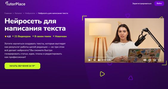  для написания текста [TutorPlace] [Елизавета Кулачкова].jpg