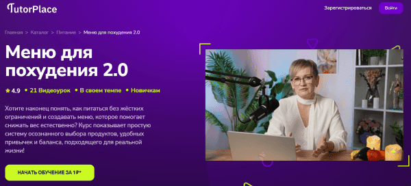  для похудения 2.0.png