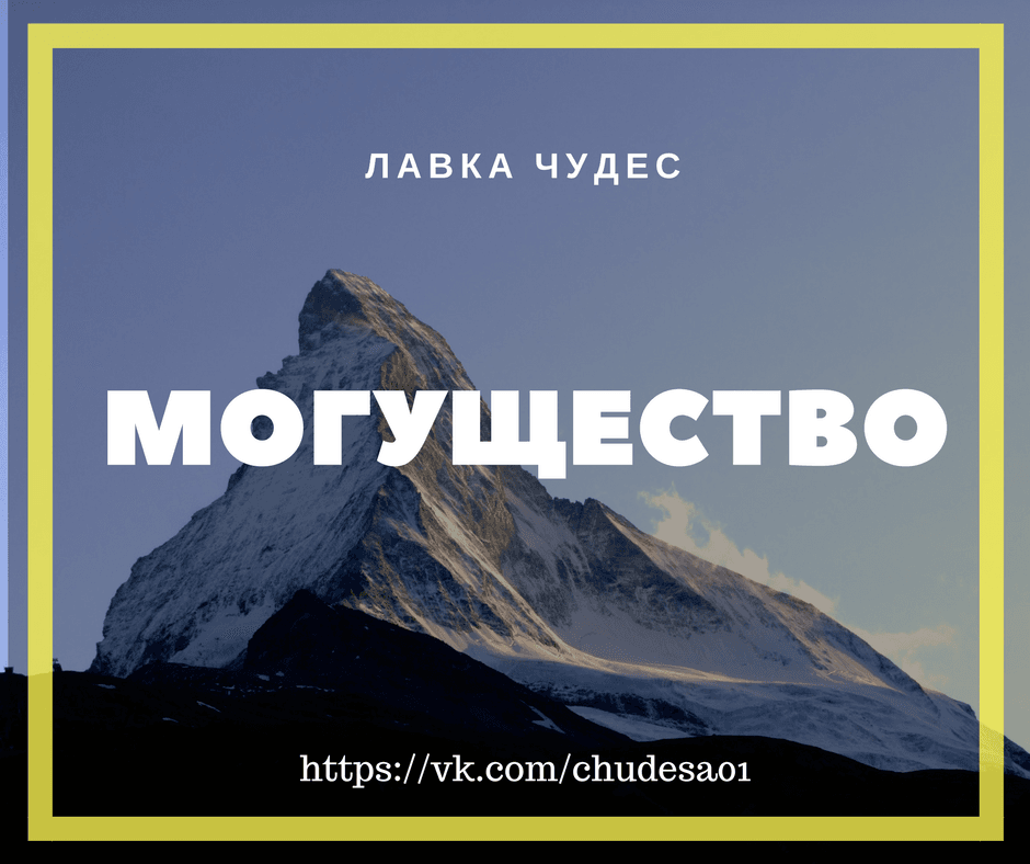 Доверяй Вселенной (3).png