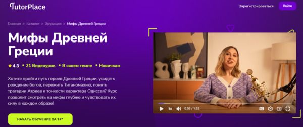  Древней Греции [TutorPlace] [Анна Шахматова].jpg
