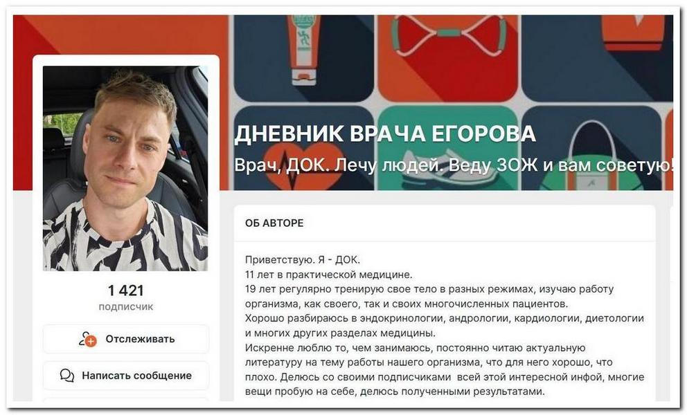  егоров.jpg