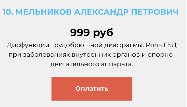  экрана 2024-03-29 в 09.00.00.png