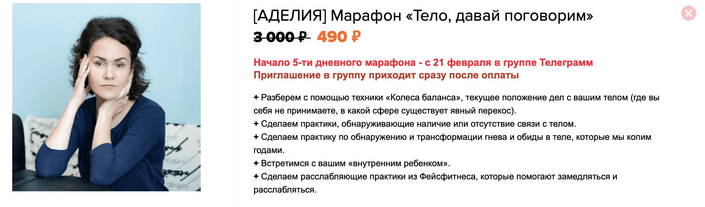  экрана 2024-03-29 в 18.11.13.png