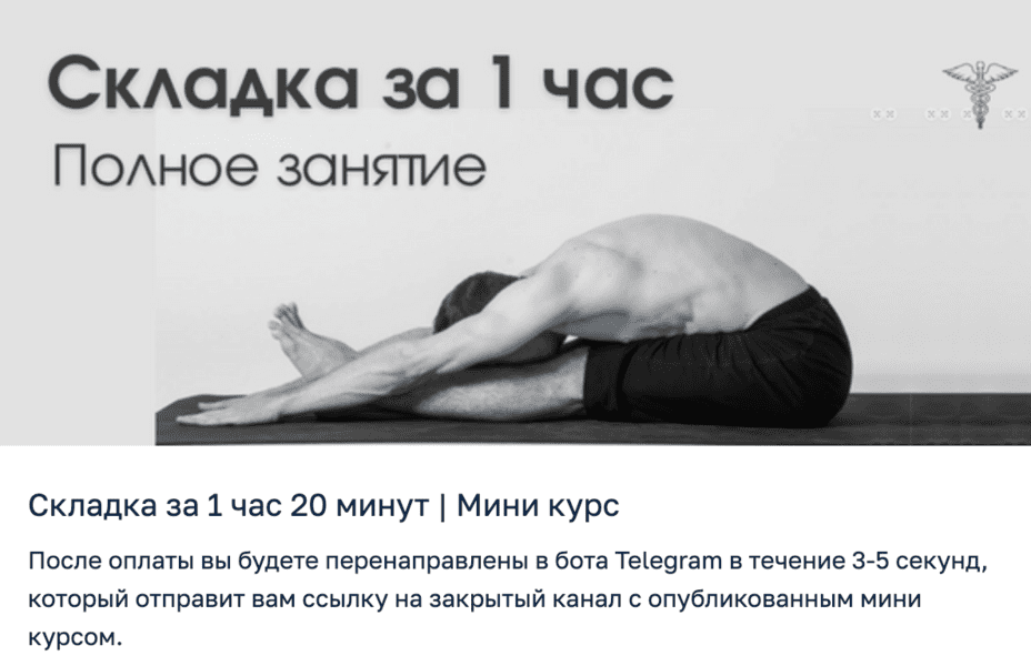  экрана 2024-08-15 в 06.24.16.png