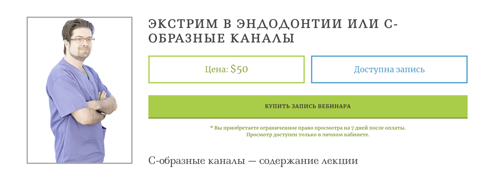  экрана 2024-09-21 в 16.06.03-2.png