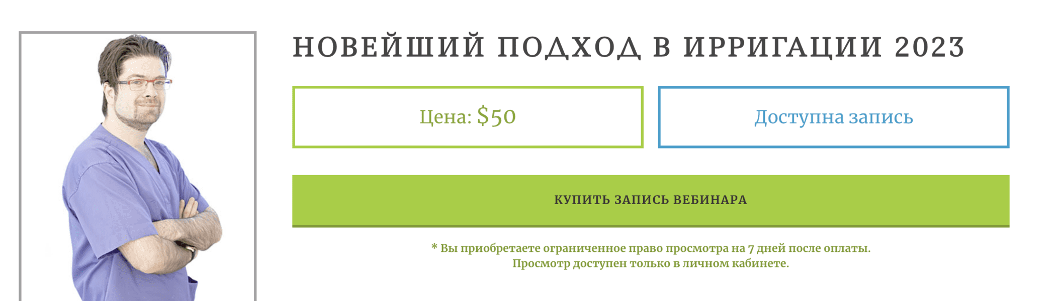  экрана 2024-09-21 в 16.21.02.png