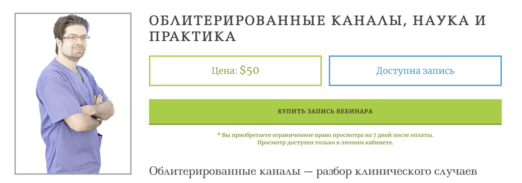  экрана 2024-09-21 в 16.31.02.png