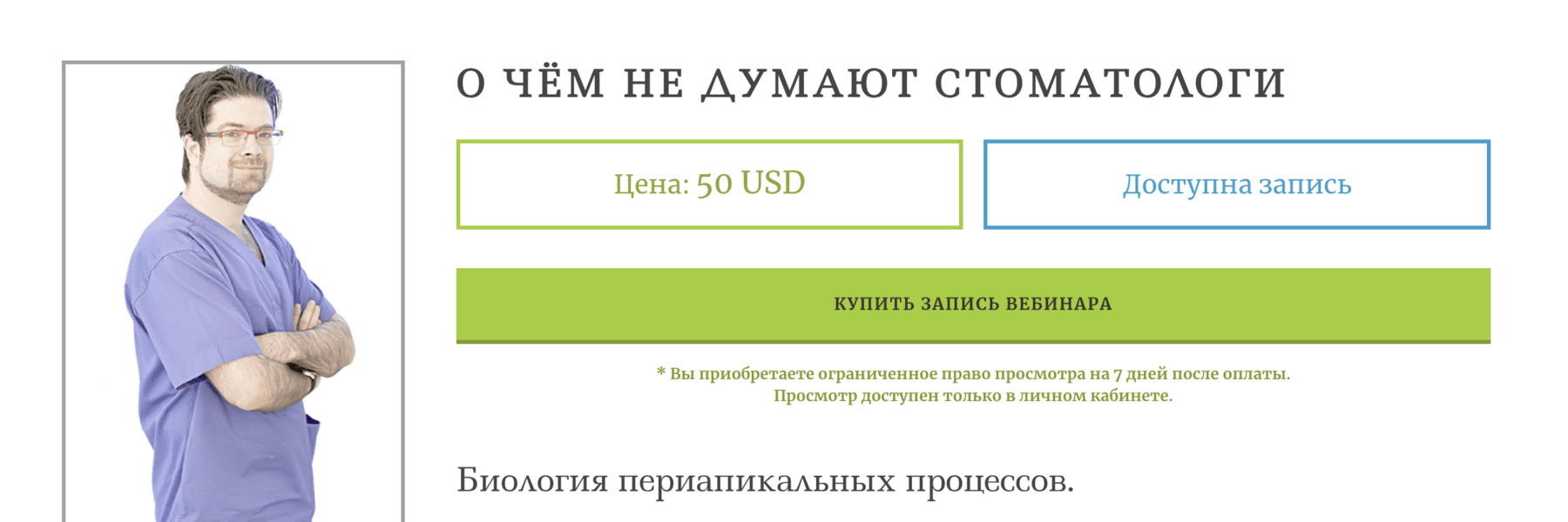  экрана 2024-09-21 в 16.36.25.png