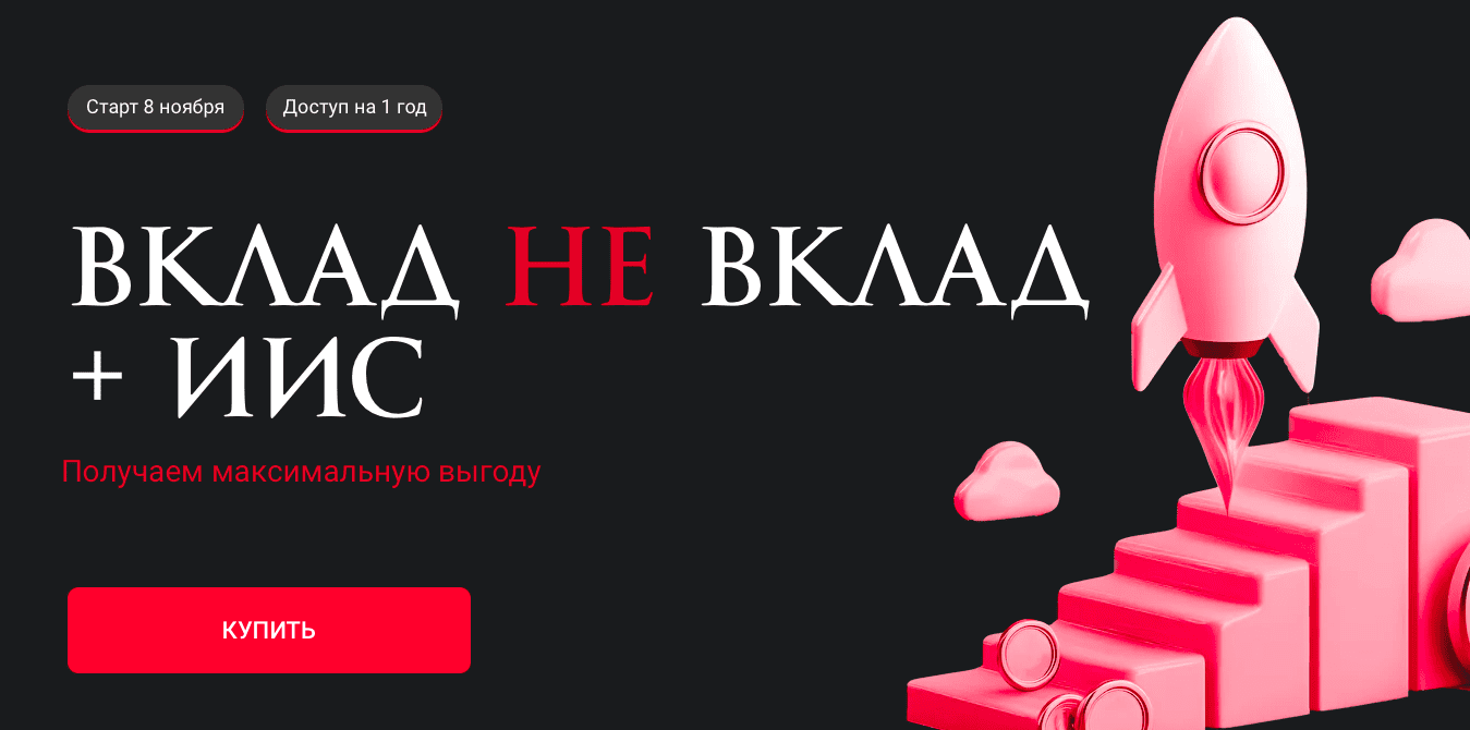  экрана 2024-11-02 в 13.49.32.png