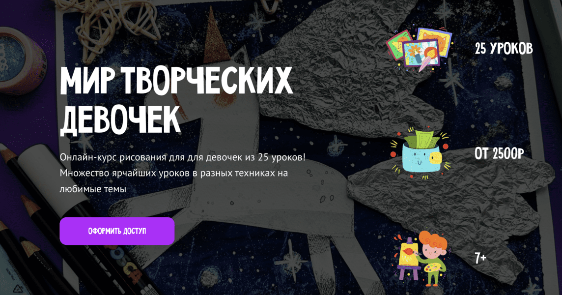  экрана 2025-01-13 в 21.04.36.png