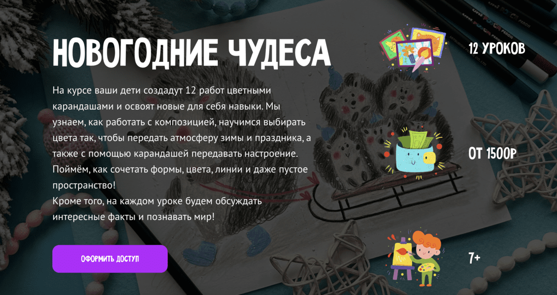  экрана 2025-01-13 в 21.25.50.png