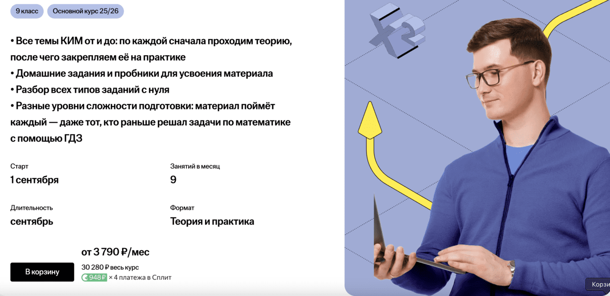  экрана 2025-06-14 в 21.27.17.png