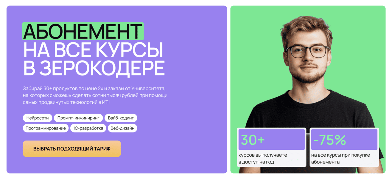  экрана 2026-04-08 в 21.33.png