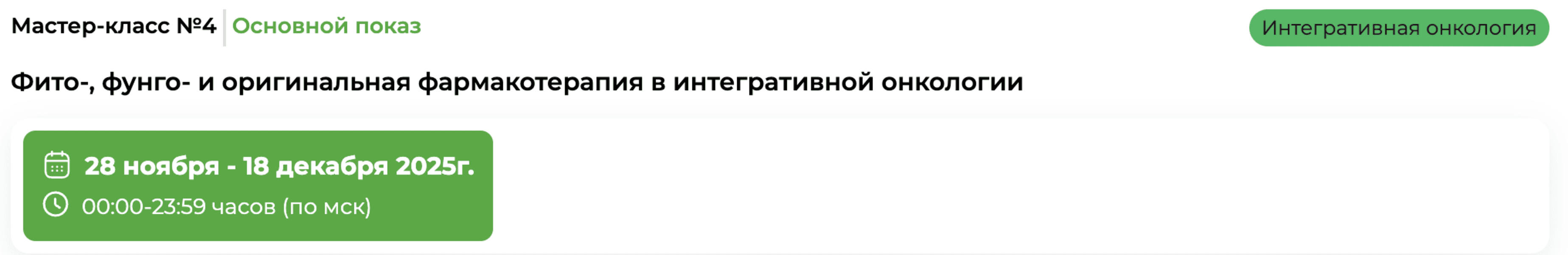  экрана 2026-05-25 в 15.06.16.png